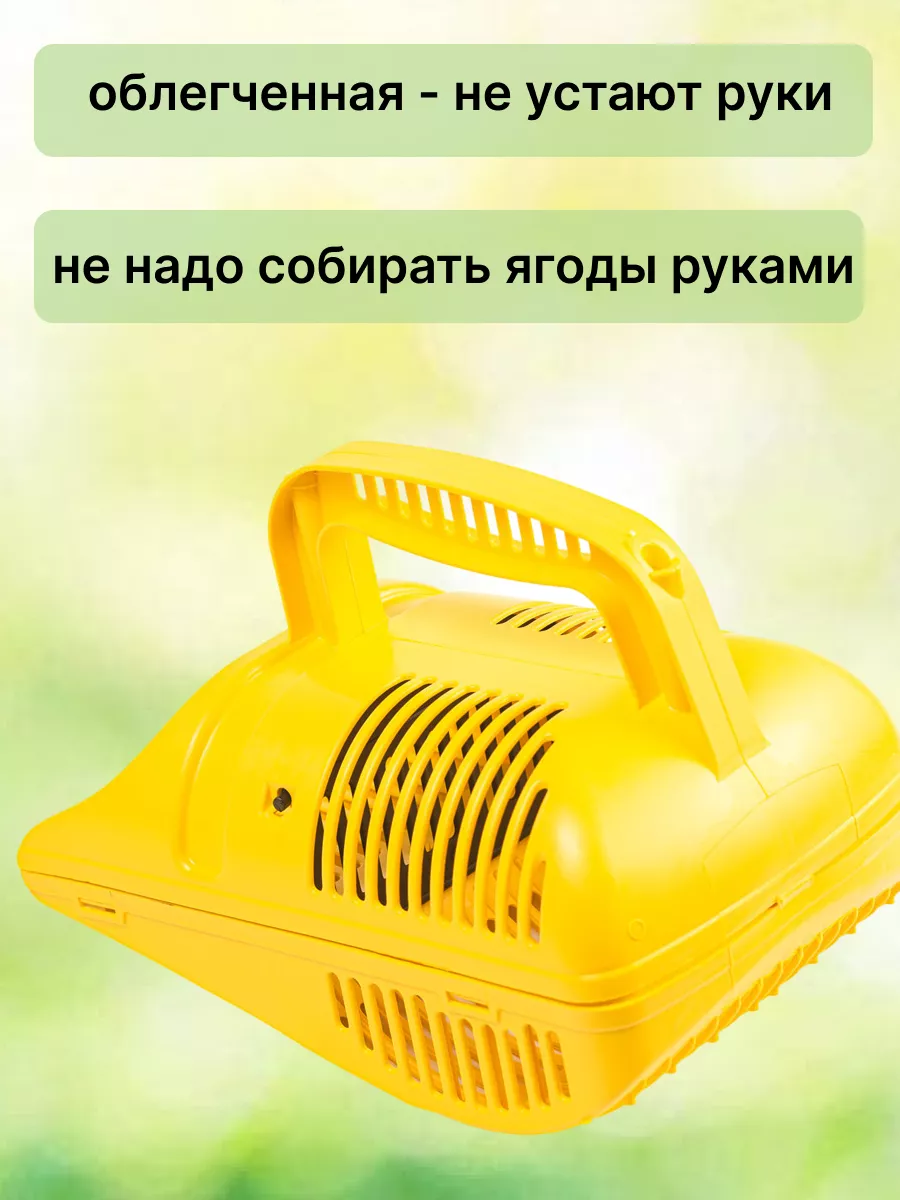 Лёгкий корпус плодосборника помогает не уставать рукам