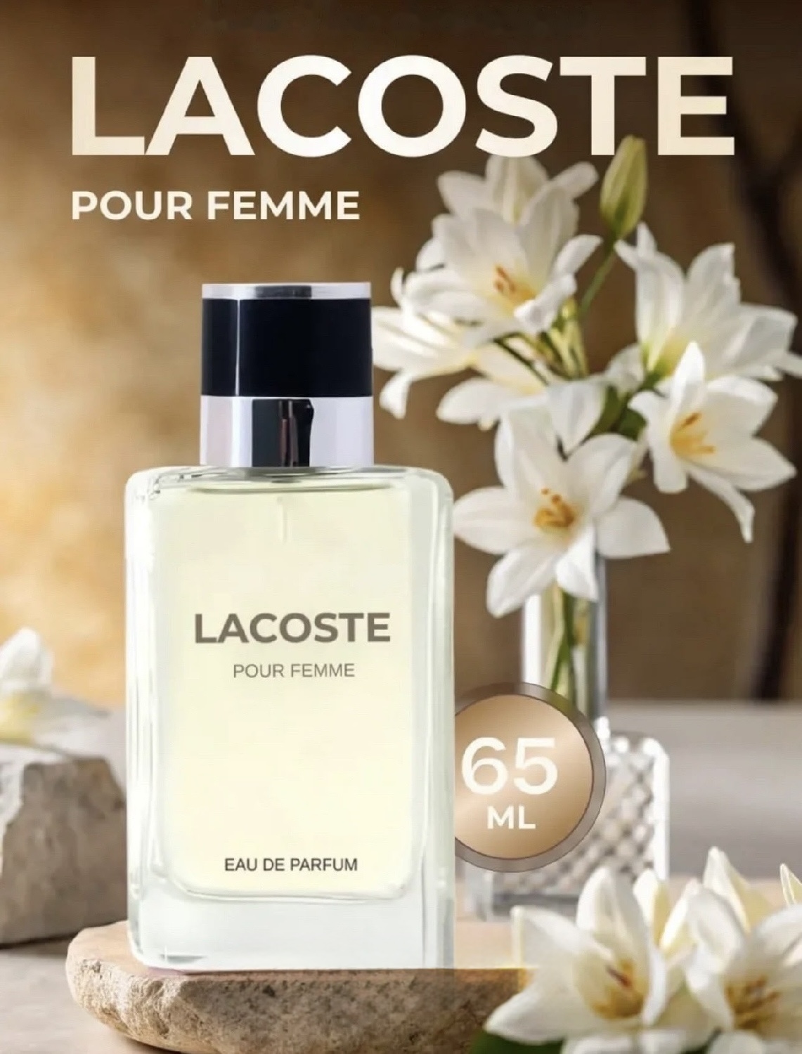 Pour Femme от Lacoste