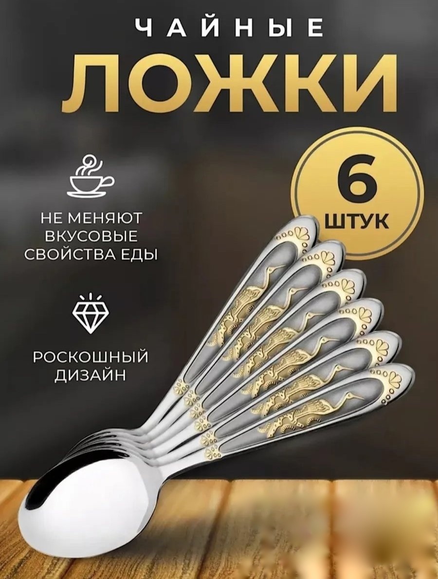 Детали набора ложек