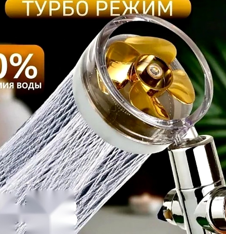 Лейка для душа