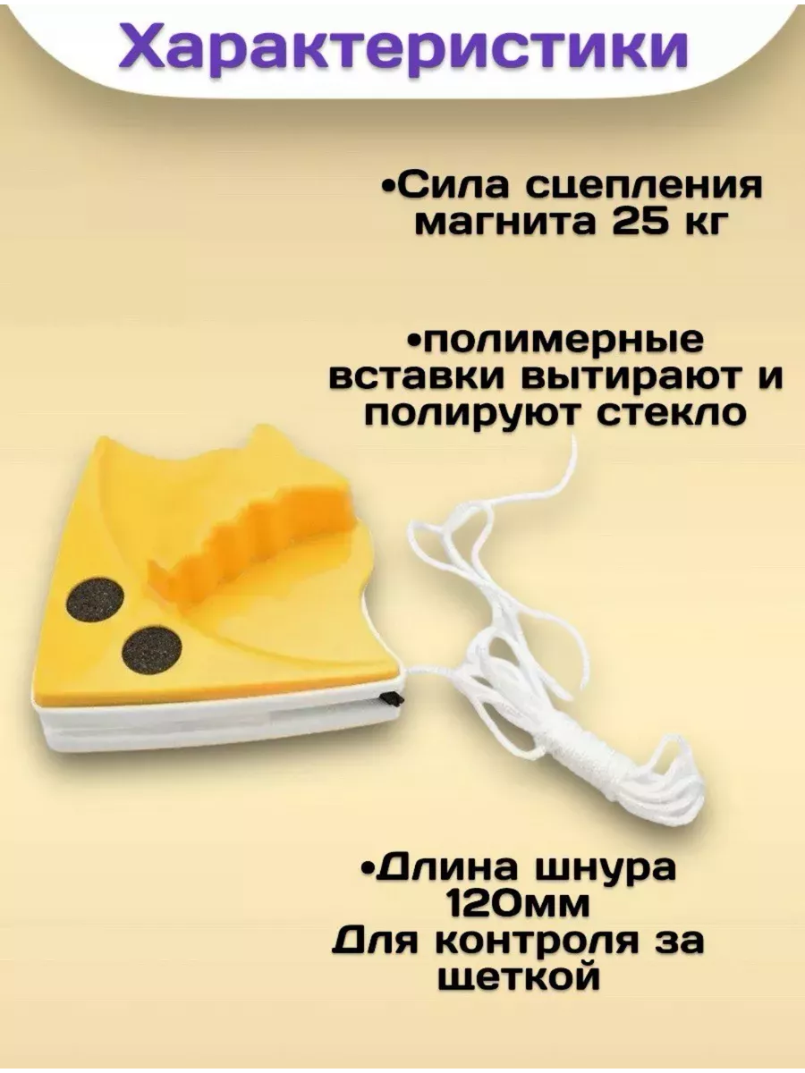 Параметры щётки и магнитная сила сцепления